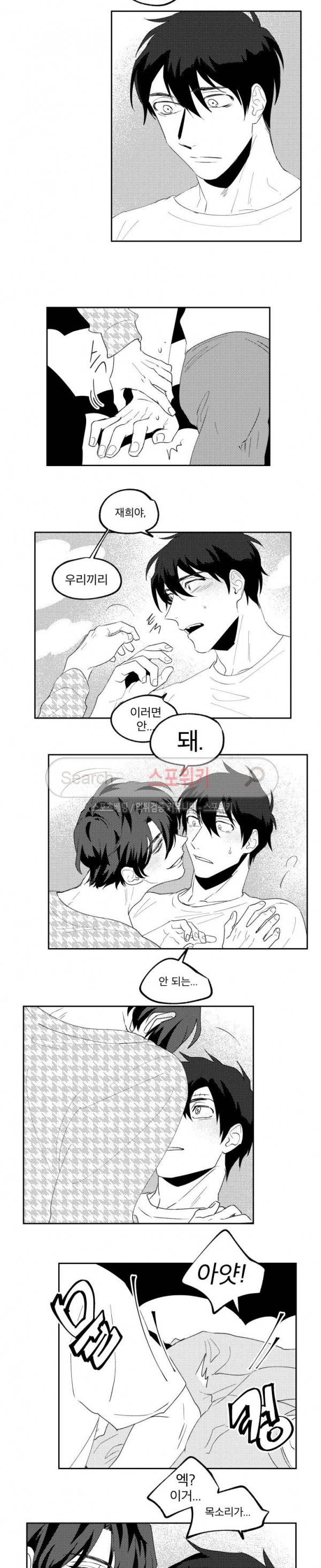 멜로드라마의문법 외전 1화 2