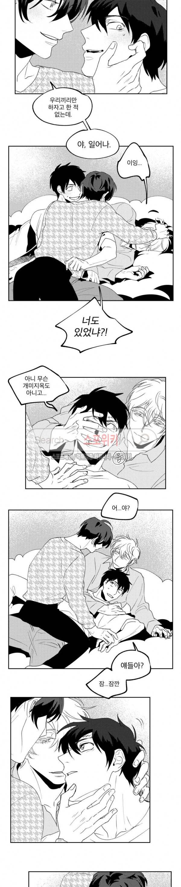 멜로드라마의문법 외전 1화 3