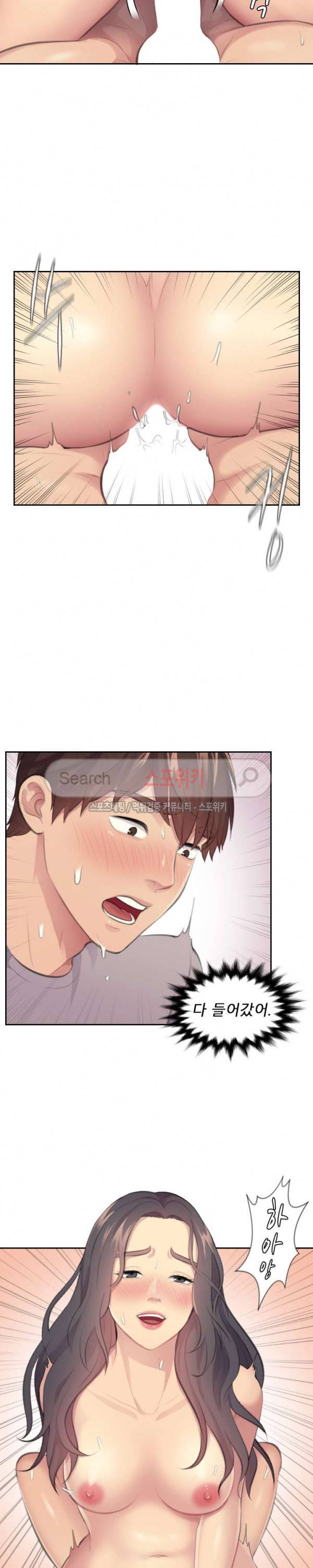 불안한 동거 14화 3