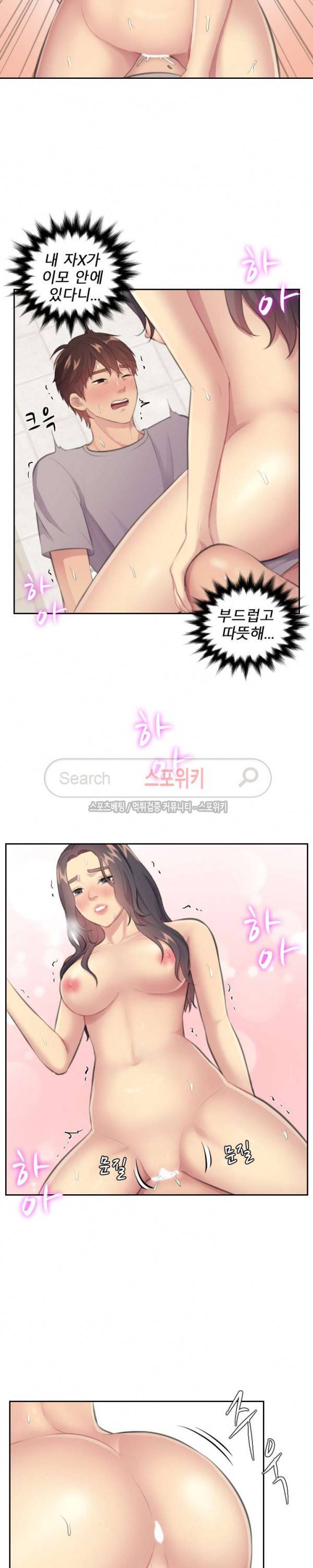불안한 동거 14화 4