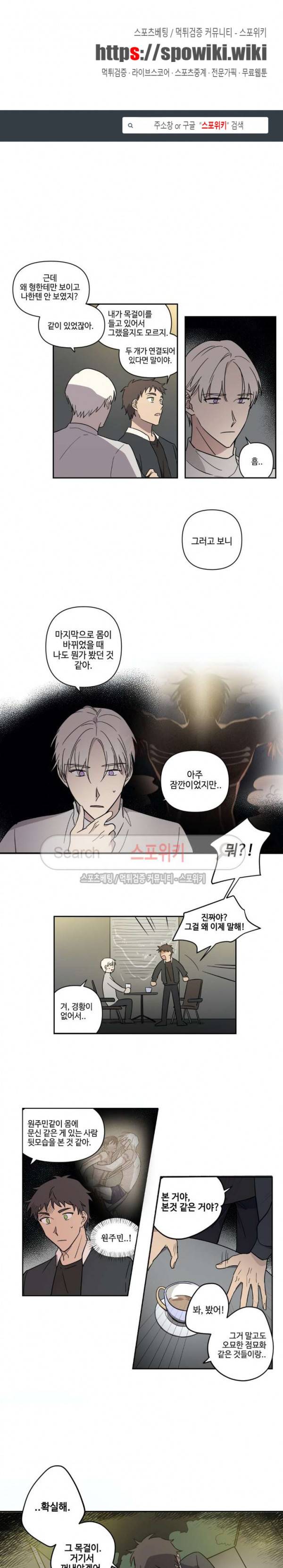 이너뷰티 34화 1