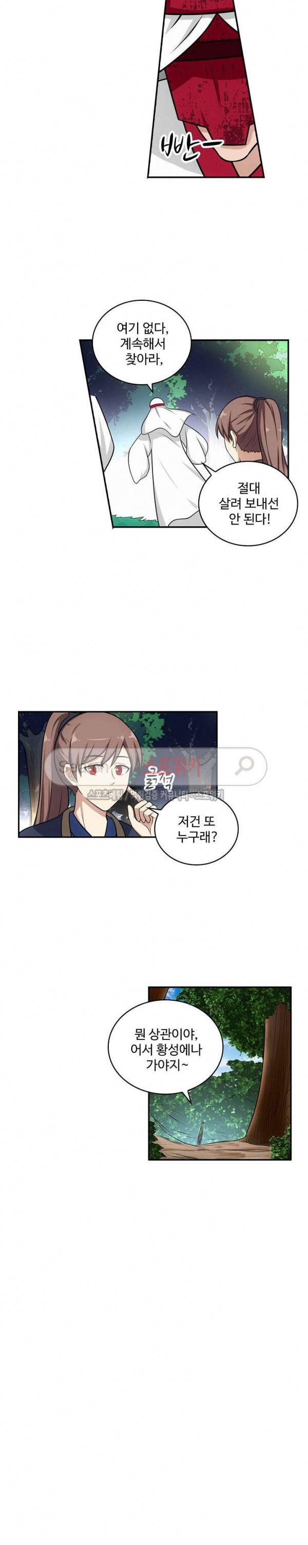 허세로 레벨업 하기! 39화 2
