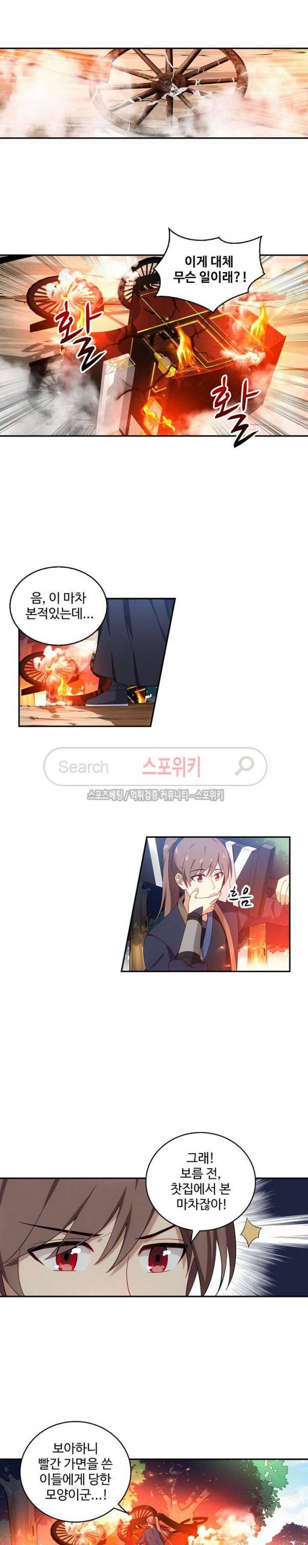 허세로 레벨업 하기! 39화 3