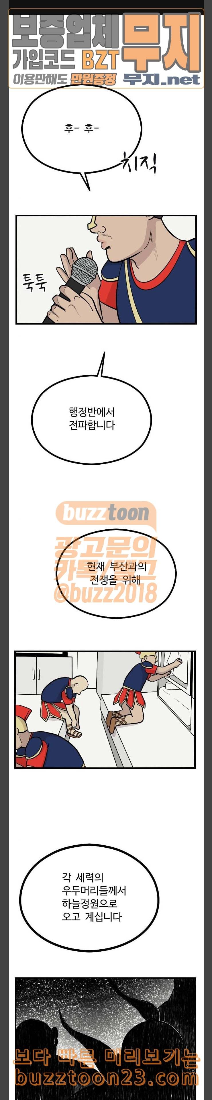 가슴털 로망스 24화 1