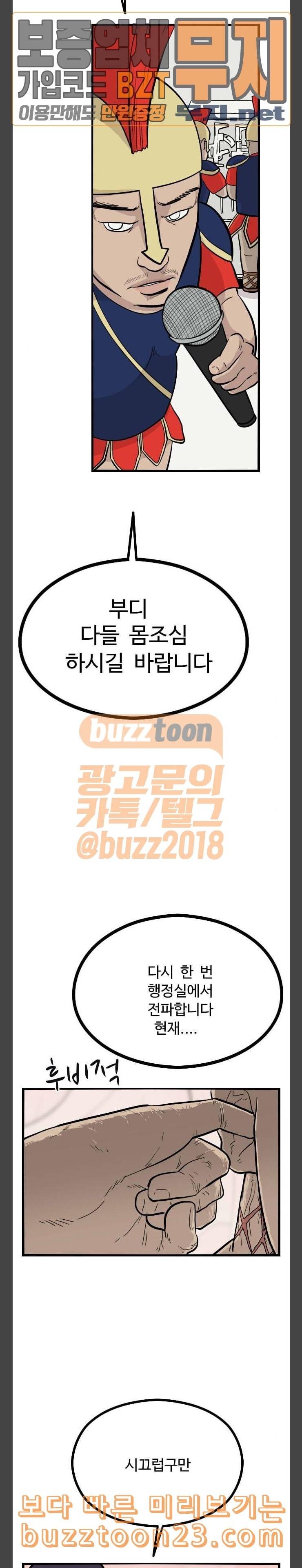 가슴털 로망스 24화 3