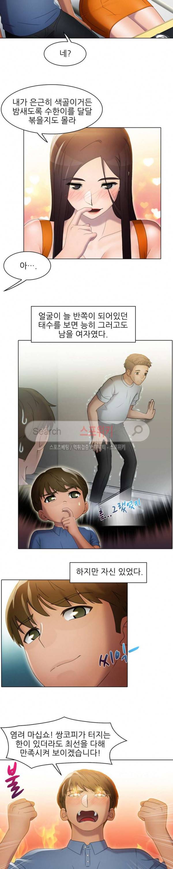 너무나 젊은 엄마 48화 2