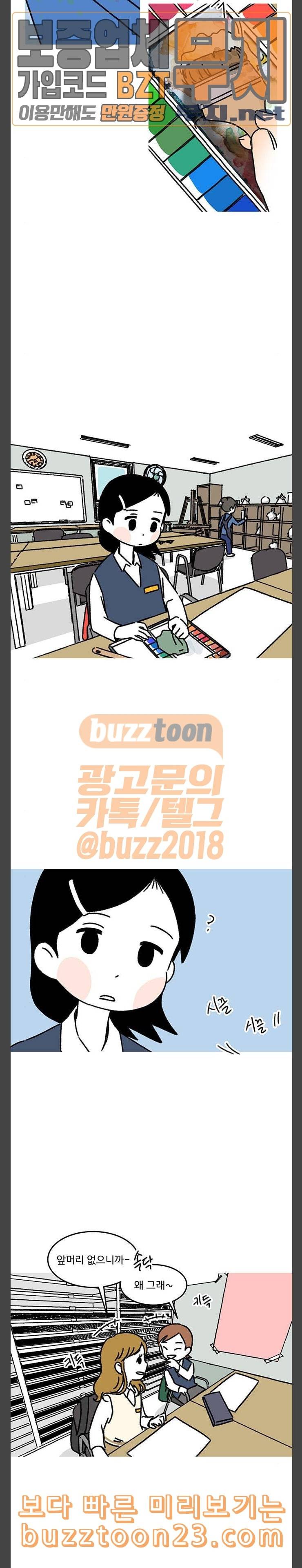 소녀 연대기 59화 2