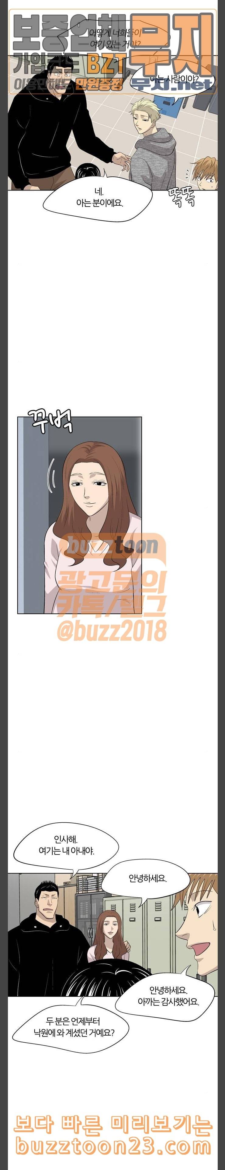 하르모니아 시즌3 9화 2