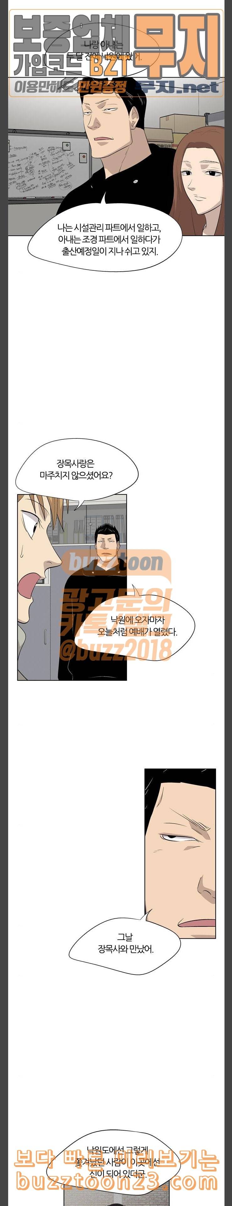 하르모니아 시즌3 9화 3