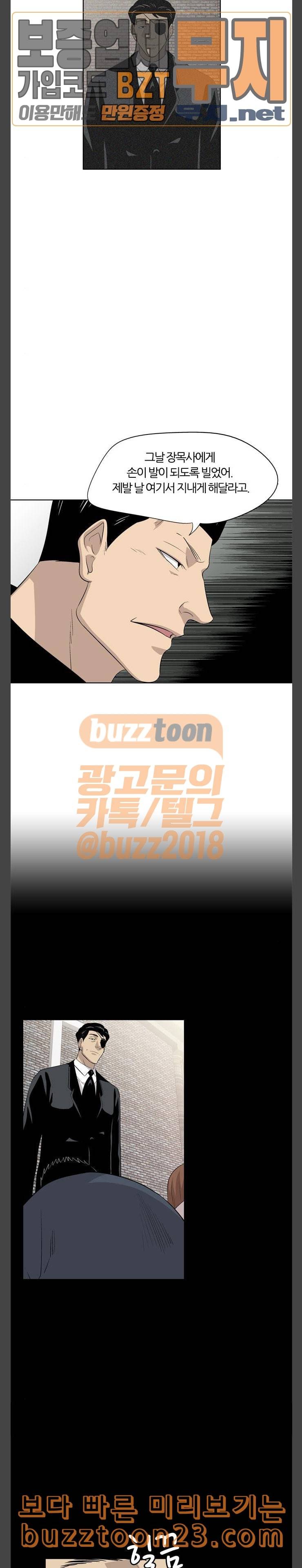하르모니아 시즌3 9화 4