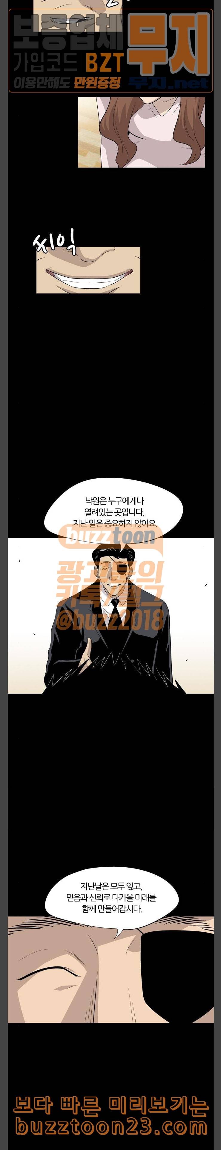하르모니아 시즌3 9화 5