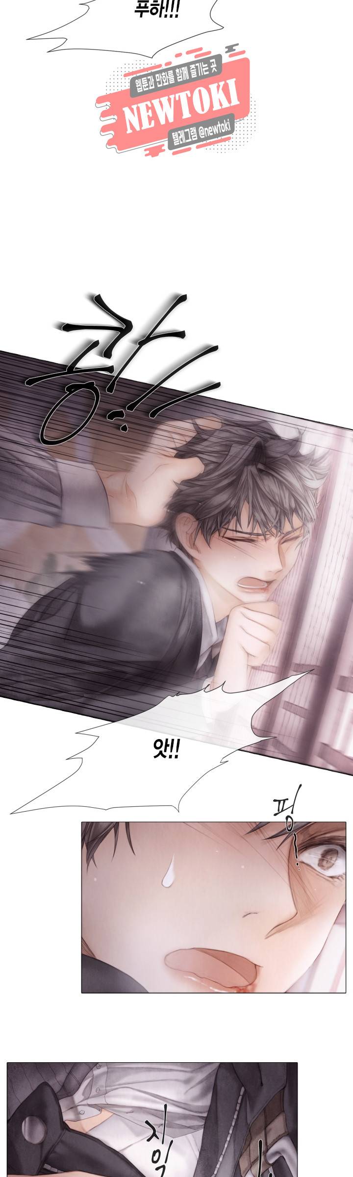 부서진 소년 22화 14