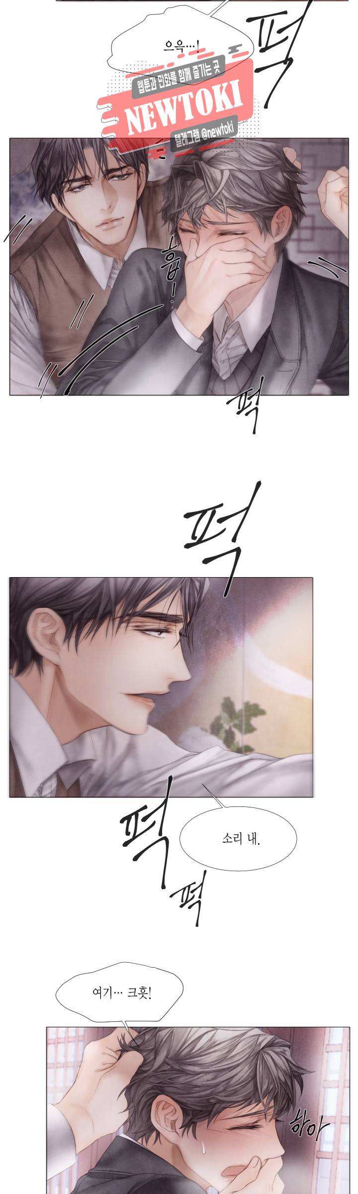 부서진 소년 22화 18
