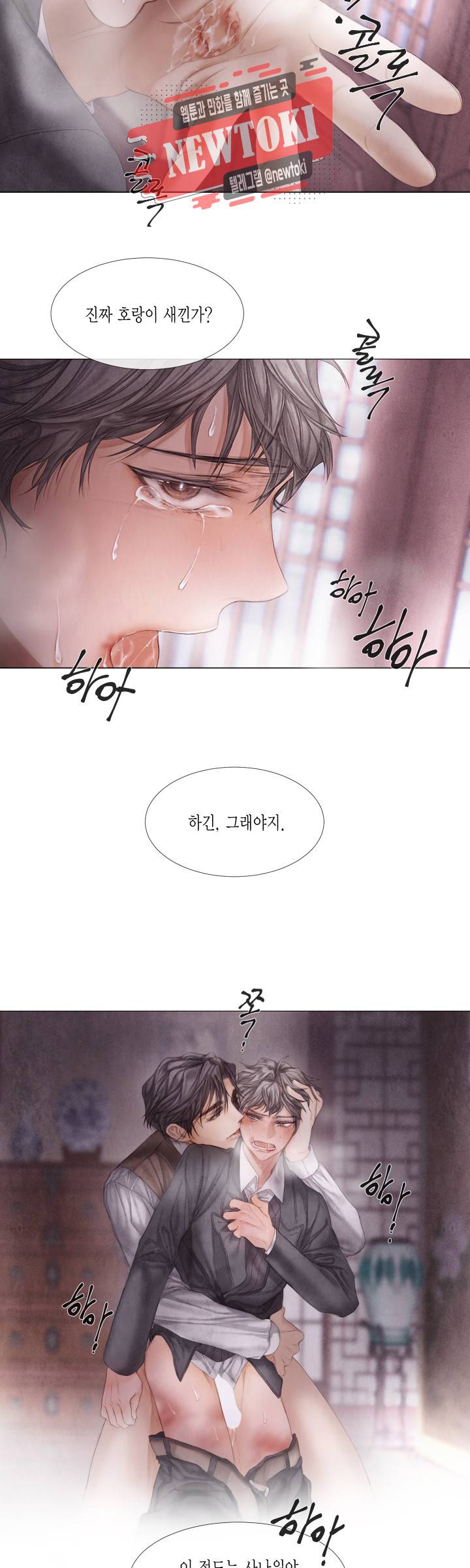 부서진 소년 22화 26