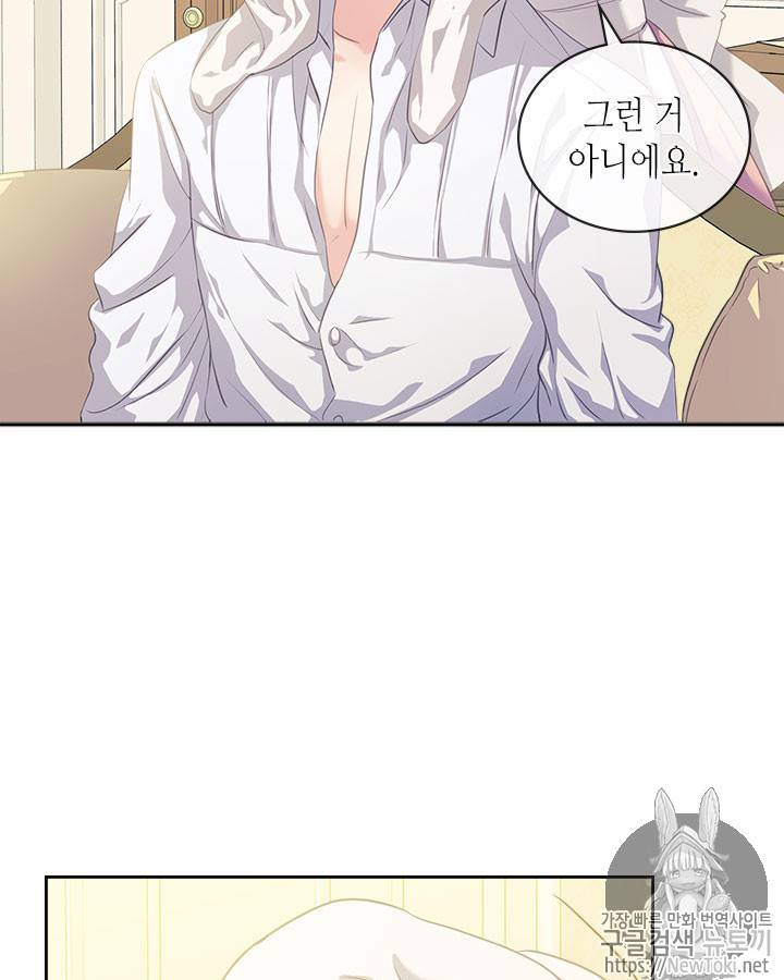 날것 : 공작가의 하녀로 빙의했습니다 35화 5
