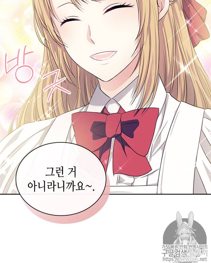 날것 : 공작가의 하녀로 빙의했습니다 35화 22