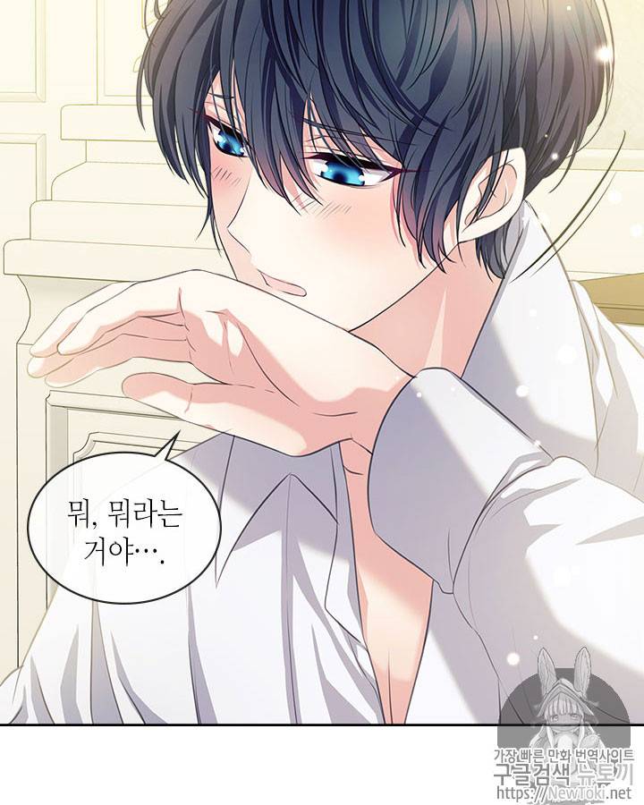 날것 : 공작가의 하녀로 빙의했습니다 35화 24