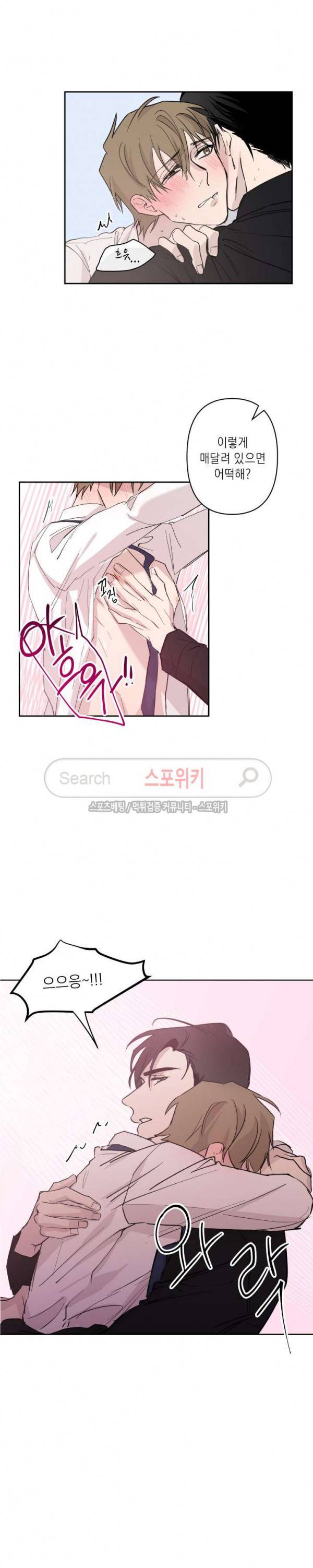 XX 파트너 9화 2