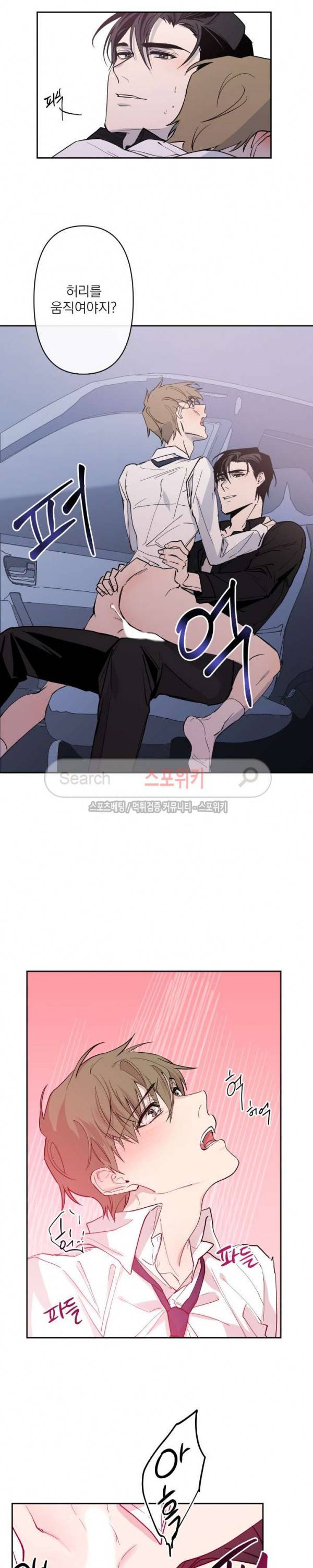 XX 파트너 9화 3