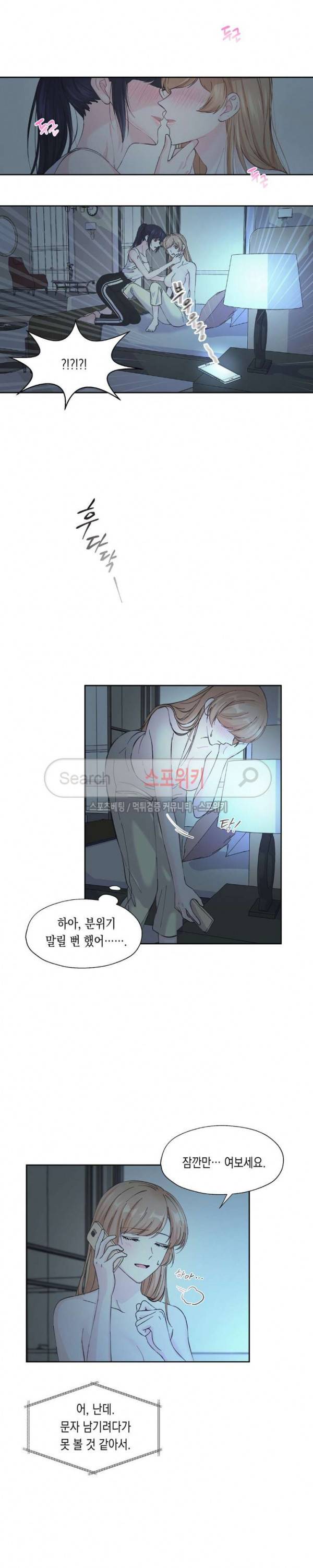 릴리트 시즌2 7화 2