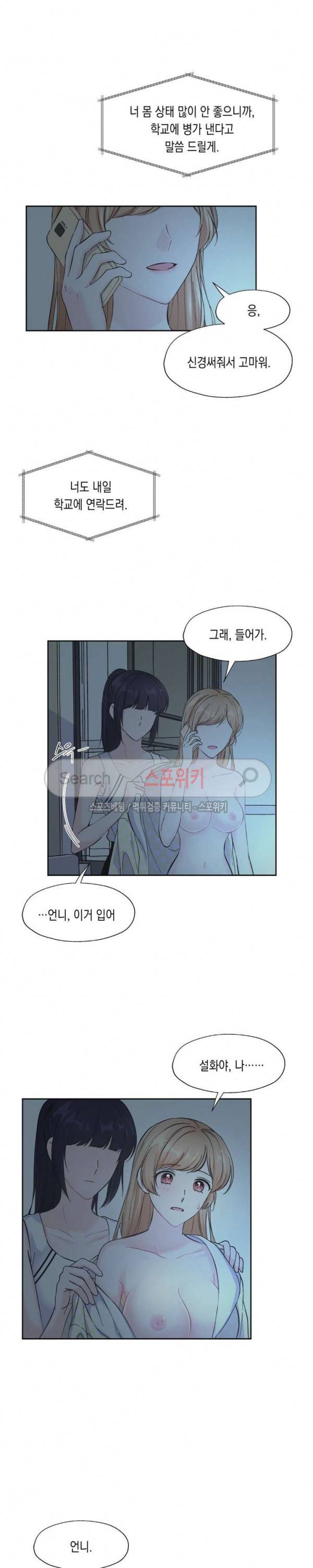 릴리트 시즌2 7화 3