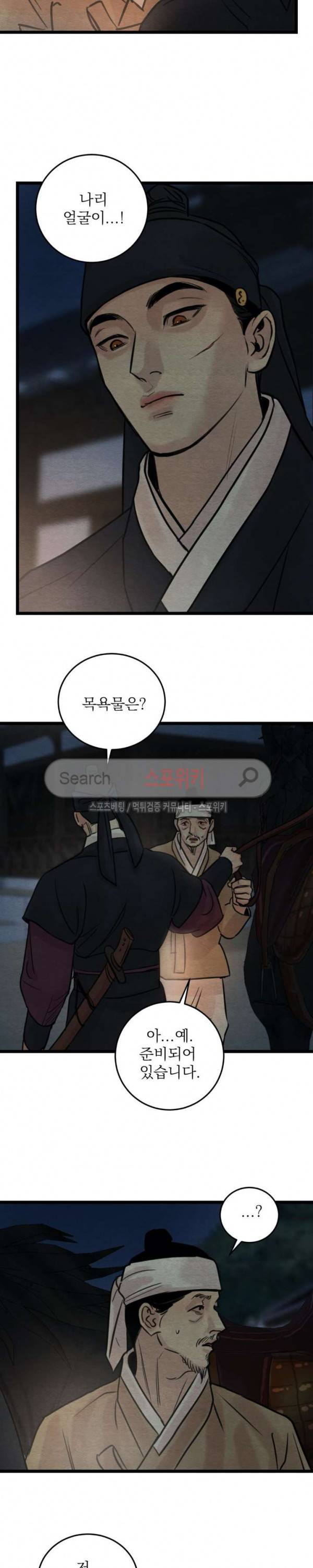 야화첩 25화 4