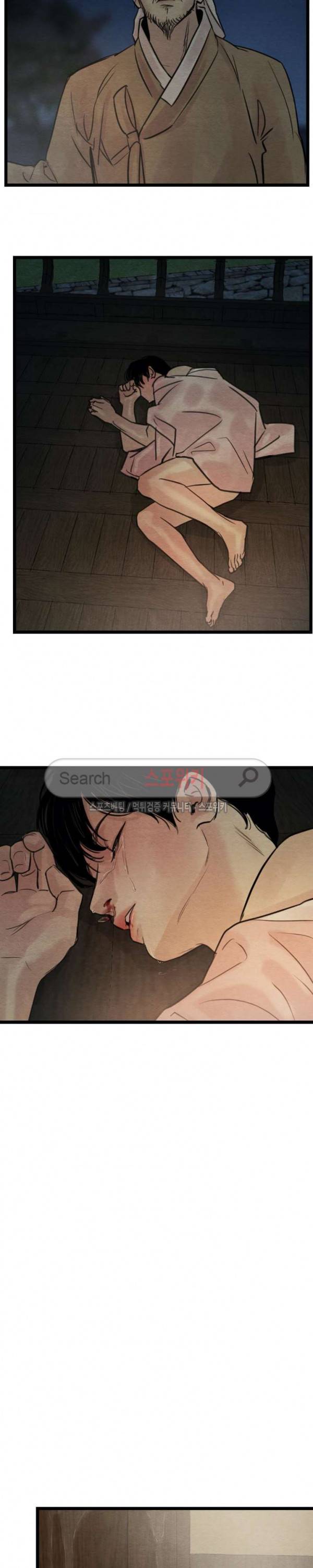 야화첩 25화 7