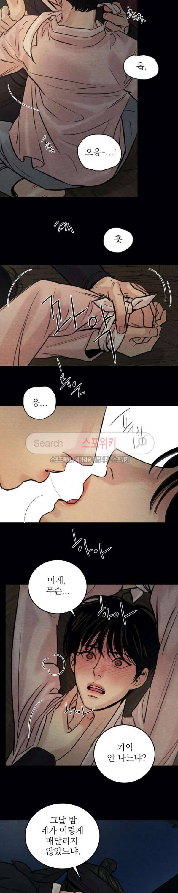 야화첩 25화 12