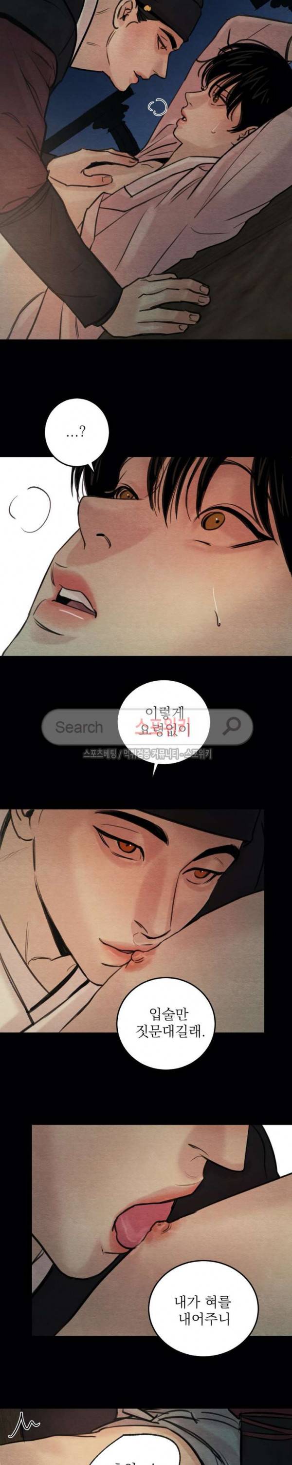 야화첩 25화 13