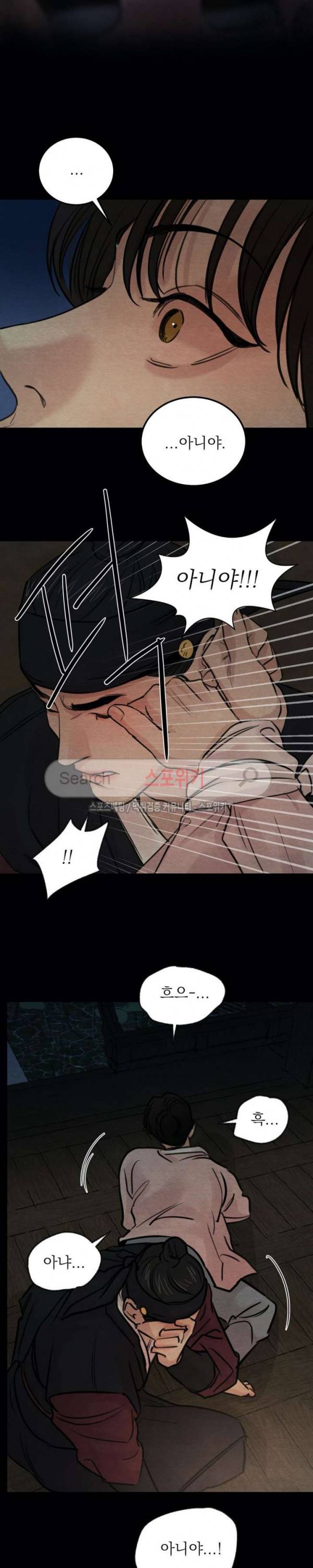 야화첩 25화 16