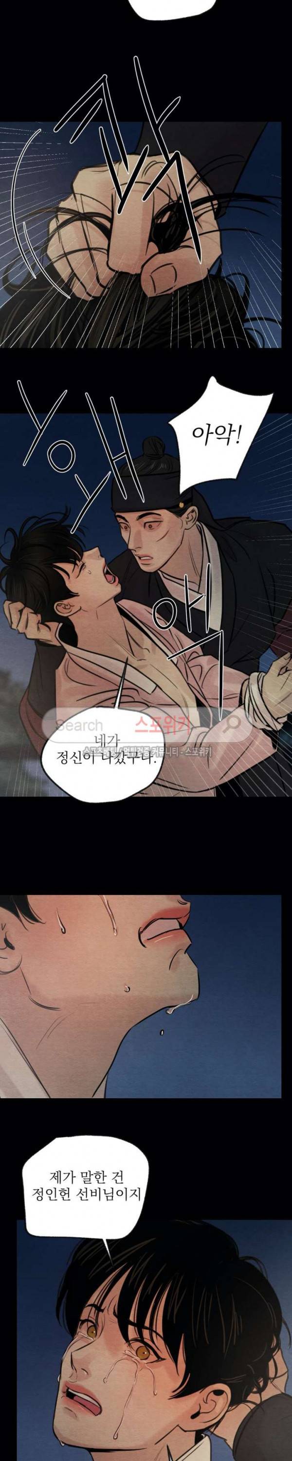 야화첩 25화 17