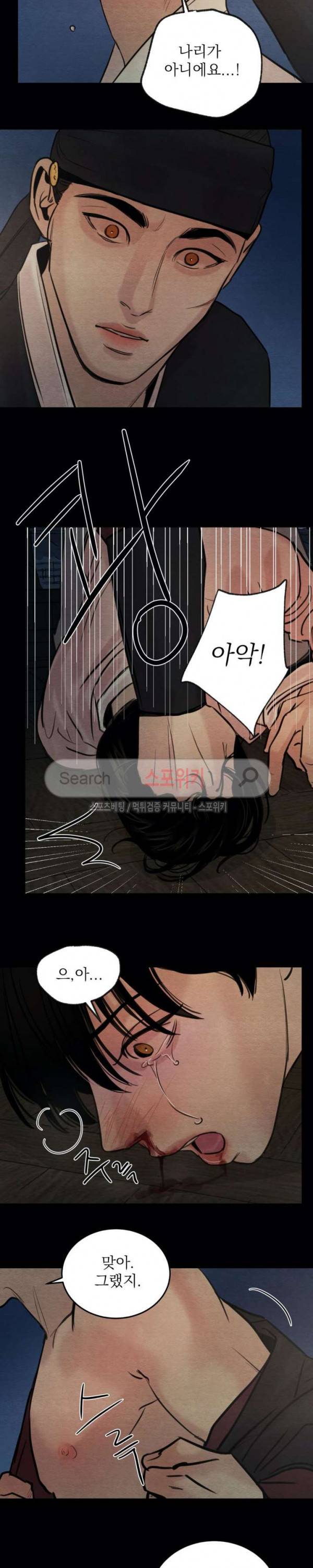 야화첩 25화 18