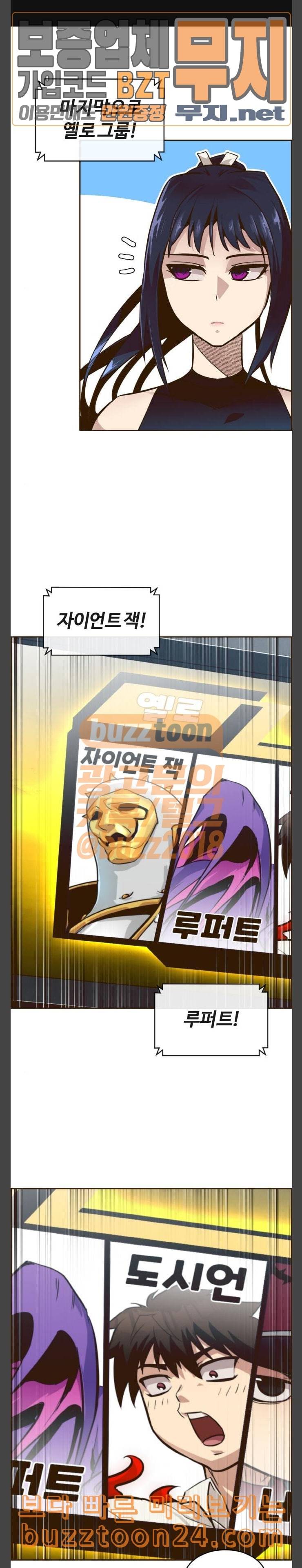 공유몽 21화 그룹 스테이지 1