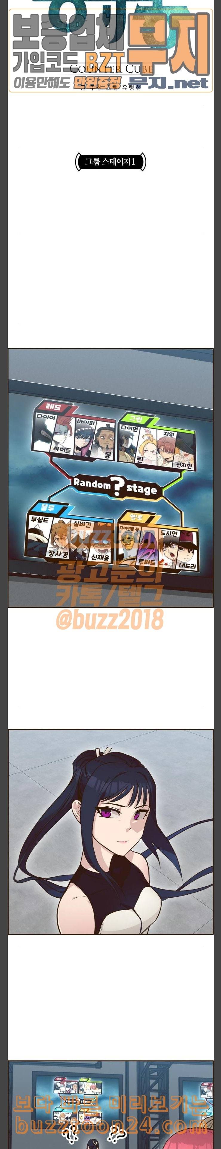 공유몽 21화 그룹 스테이지 3