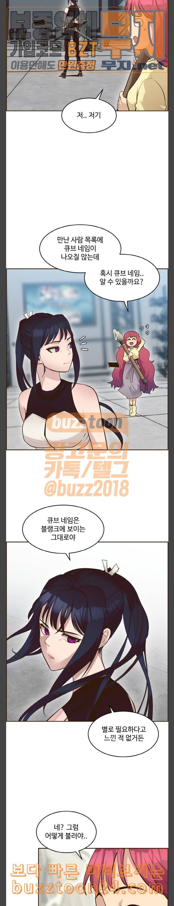 공유몽 21화 그룹 스테이지 4