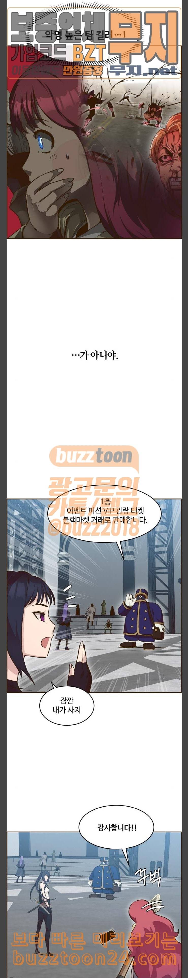 공유몽 21화 그룹 스테이지 6
