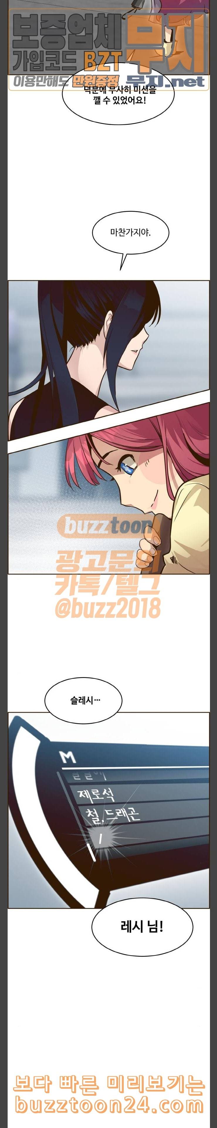 공유몽 21화 그룹 스테이지 7