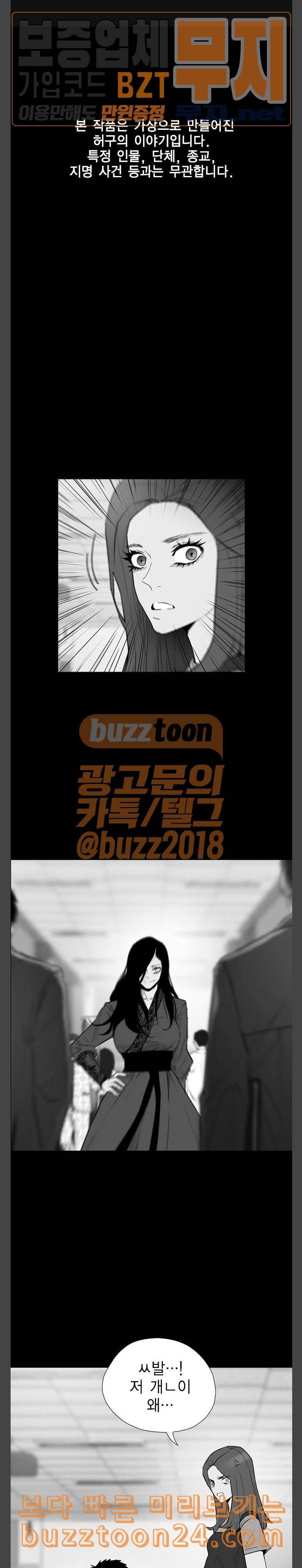 부활남 시즌0 73화 1