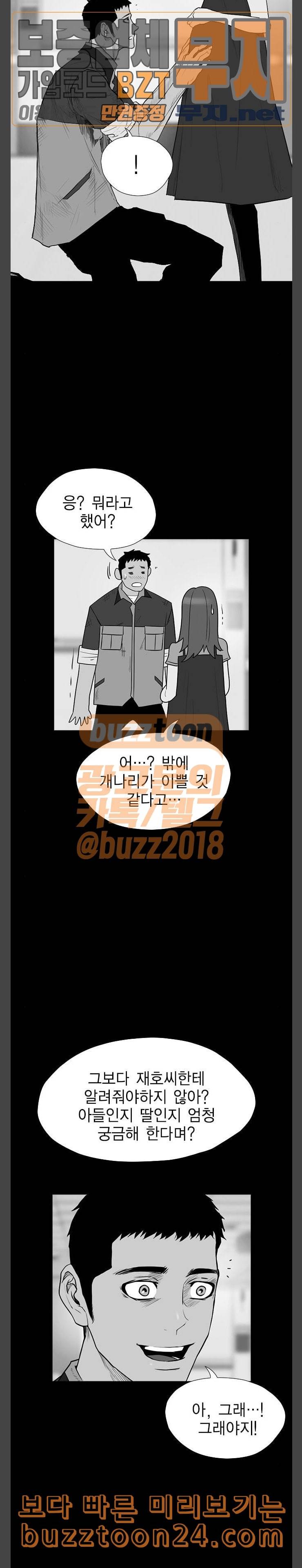 부활남 시즌0 73화 2