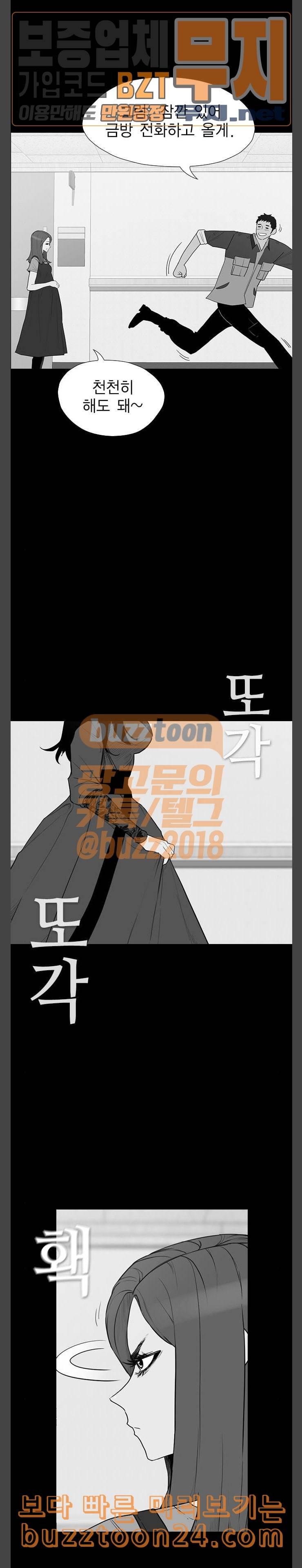 부활남 시즌0 73화 3