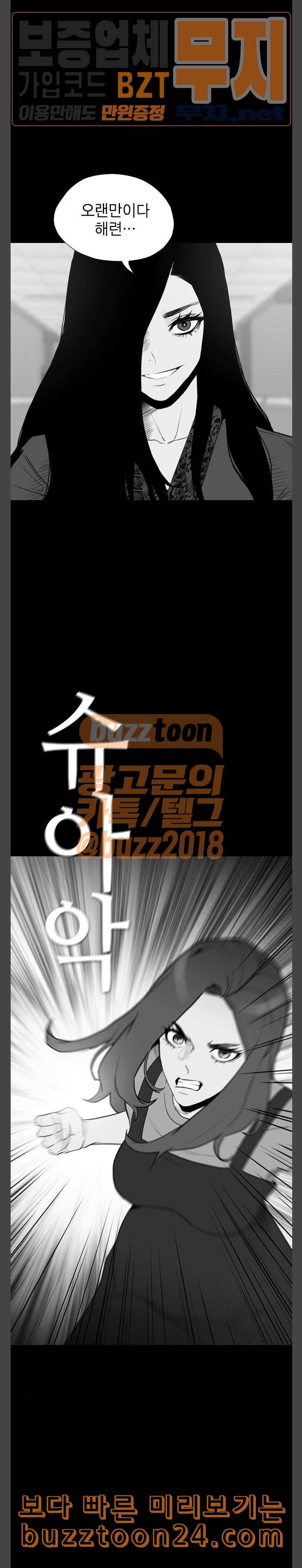 부활남 시즌0 73화 4