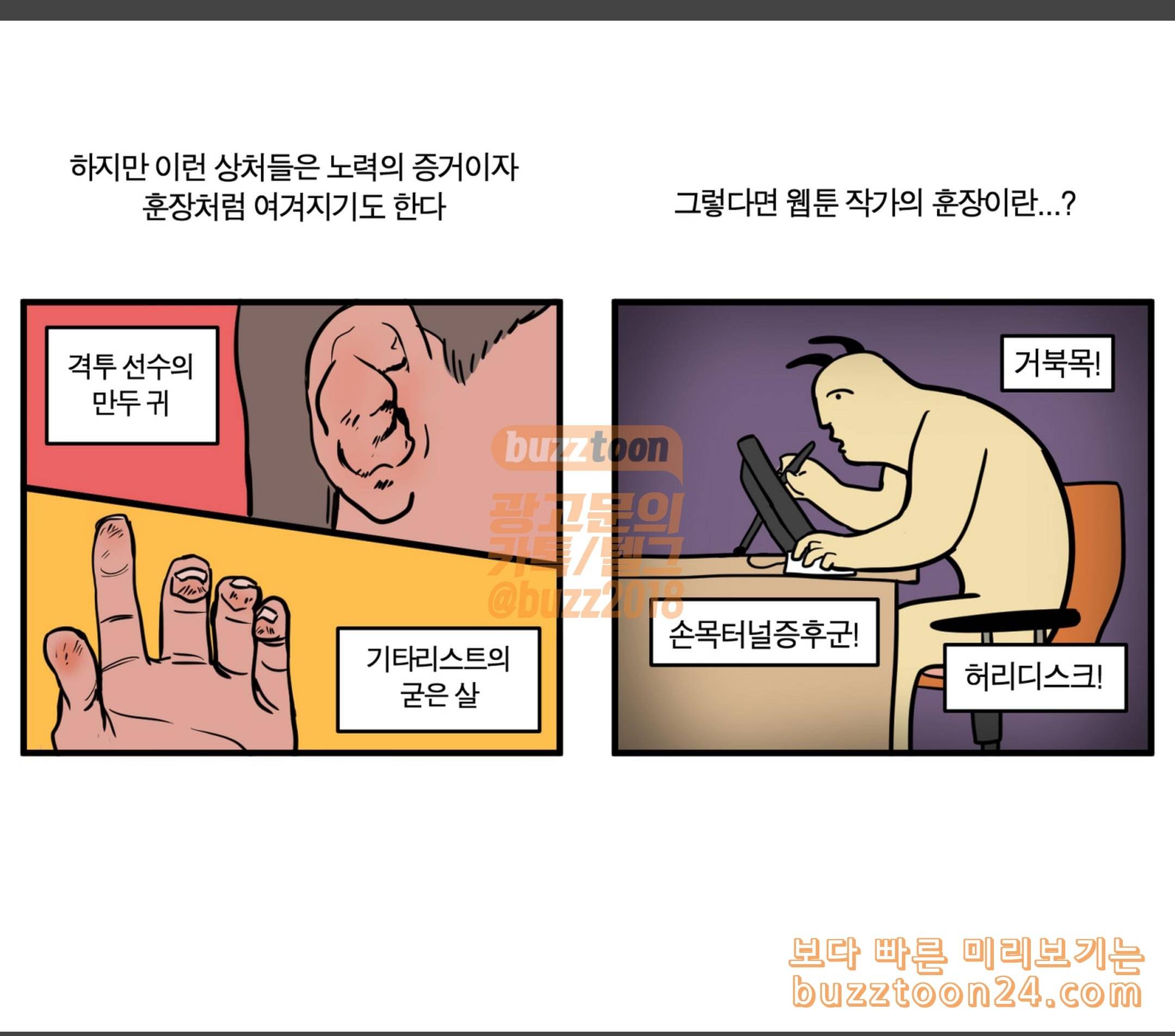 모죠의 일지 락스타의 꿈 9