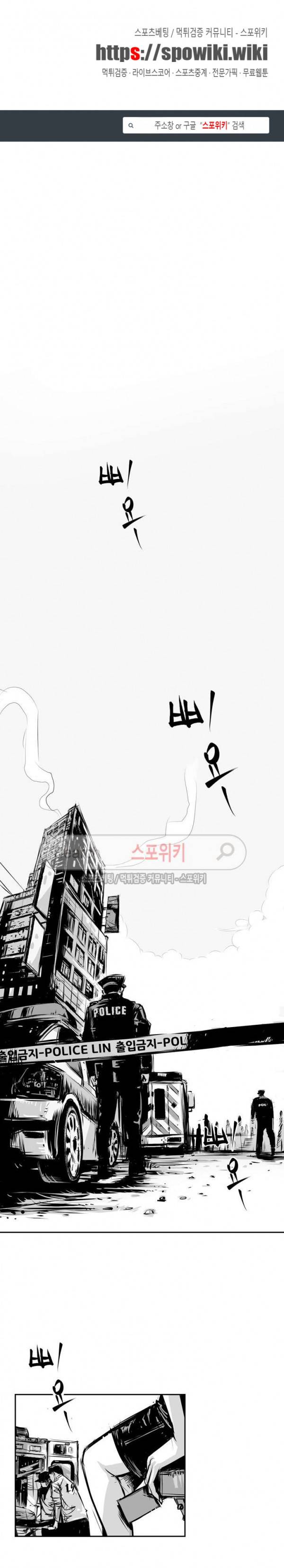 홍등의 검귀 2화 1