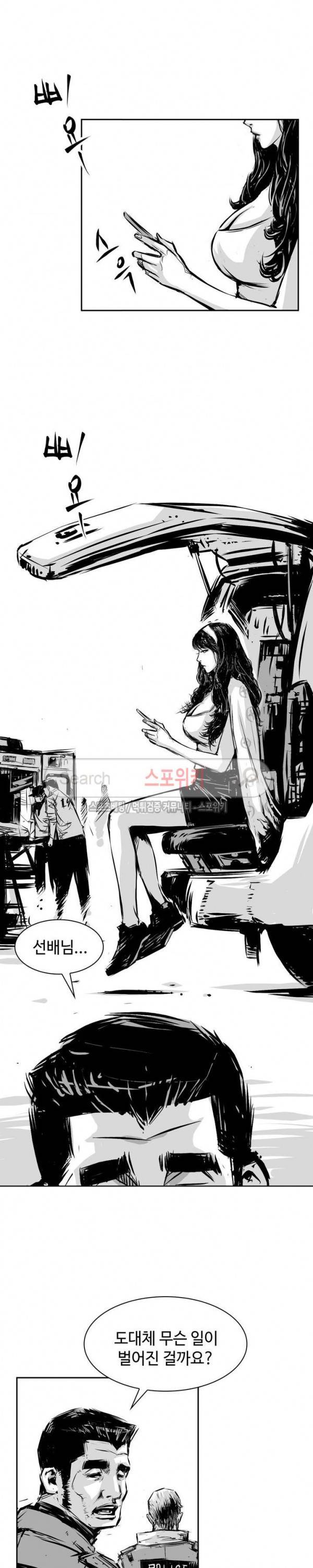 홍등의 검귀 2화 2