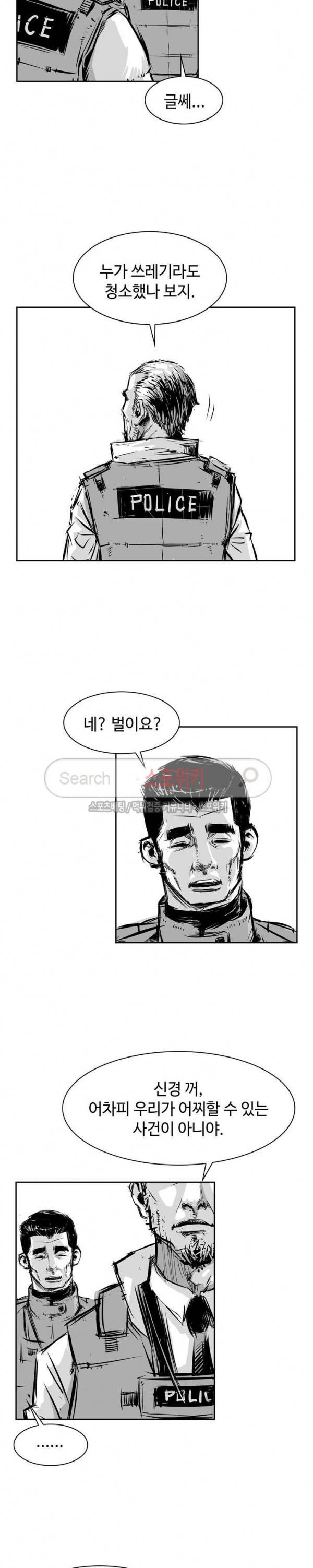 홍등의 검귀 2화 3