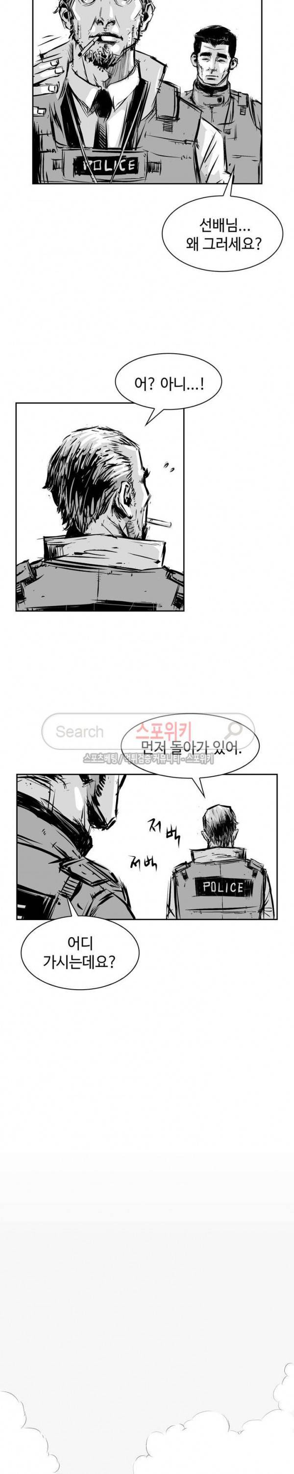 홍등의 검귀 2화 5