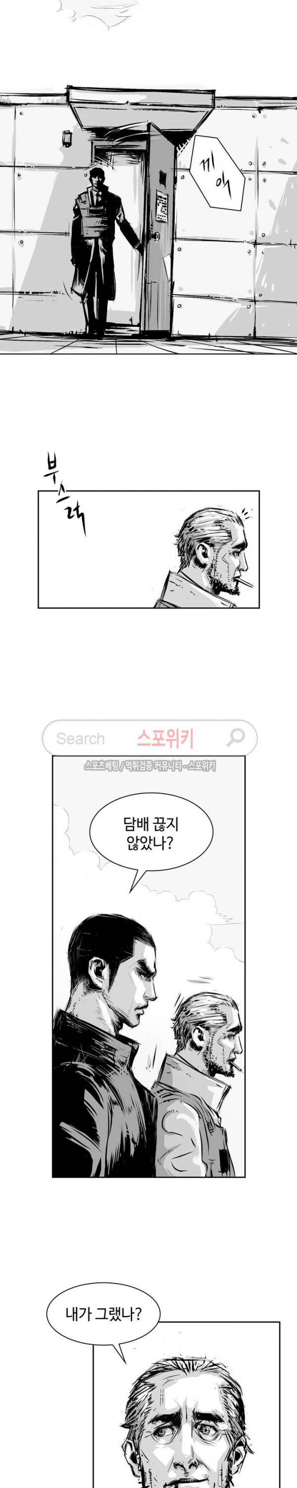 홍등의 검귀 2화 6