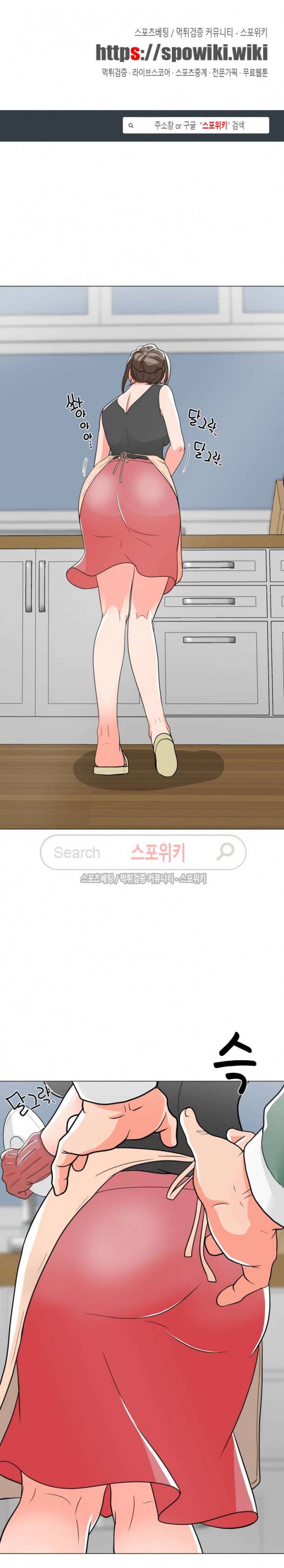 아들의 여자 6화 1