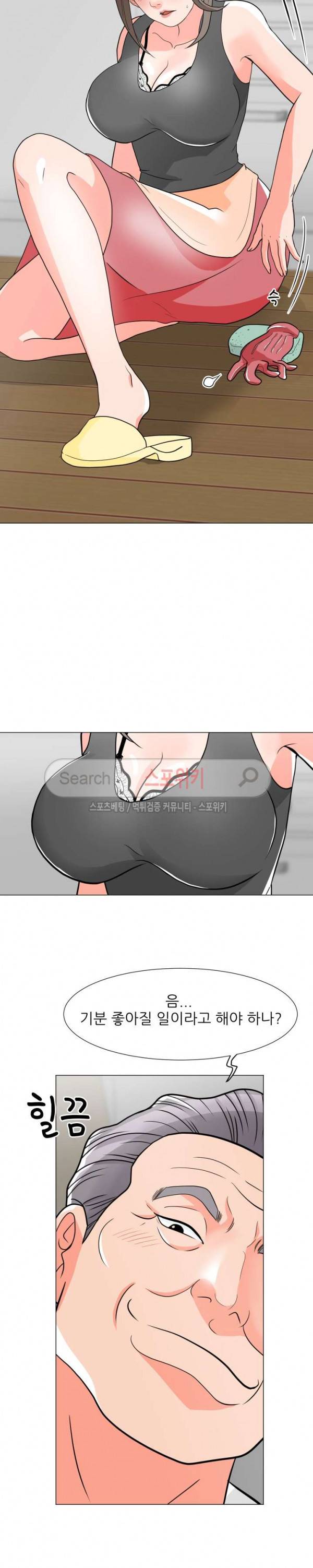 아들의 여자 6화 5