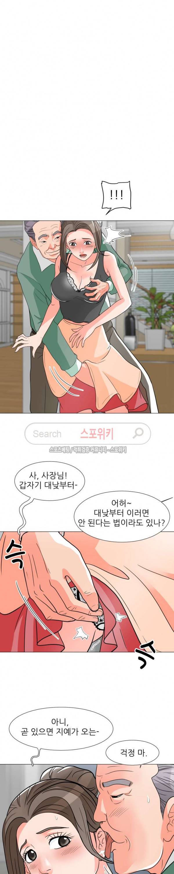 아들의 여자 6화 6